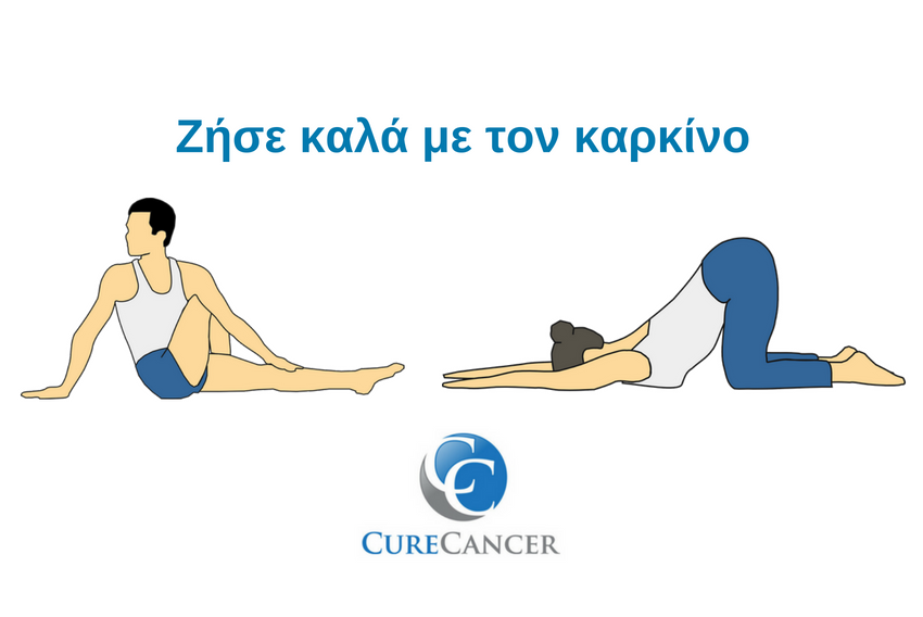 Η άσκηση βελτιώνει τη φυσική κατάσταση και μειώνει την κόπωση και την κατάθλιψη σε επιζώντες του καρκίνου
