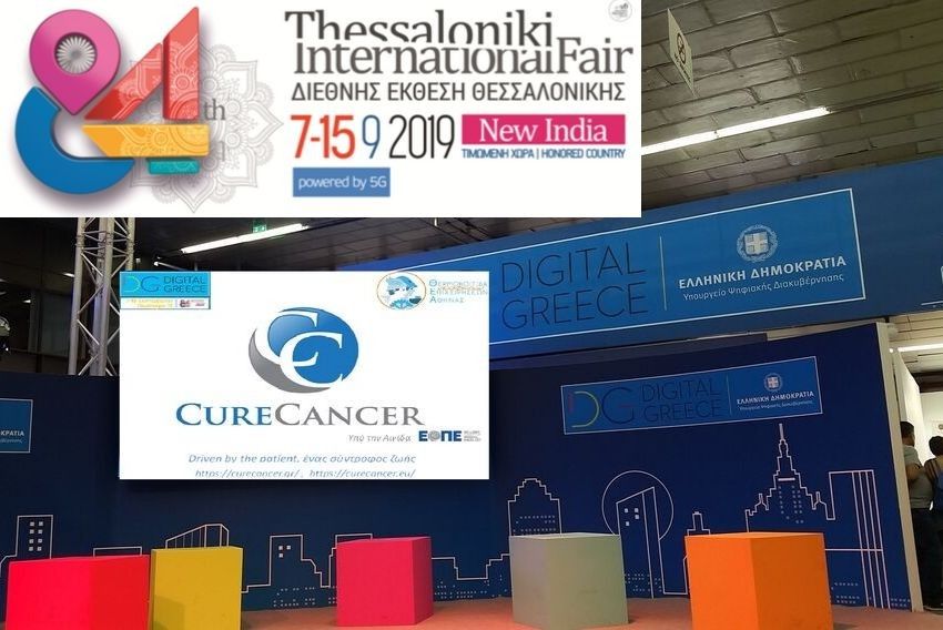 Το CureCancer - mycancer.gr στην 84η Διεθνή Έκθεση Θεσσαλονίκης - ΔΕΘ